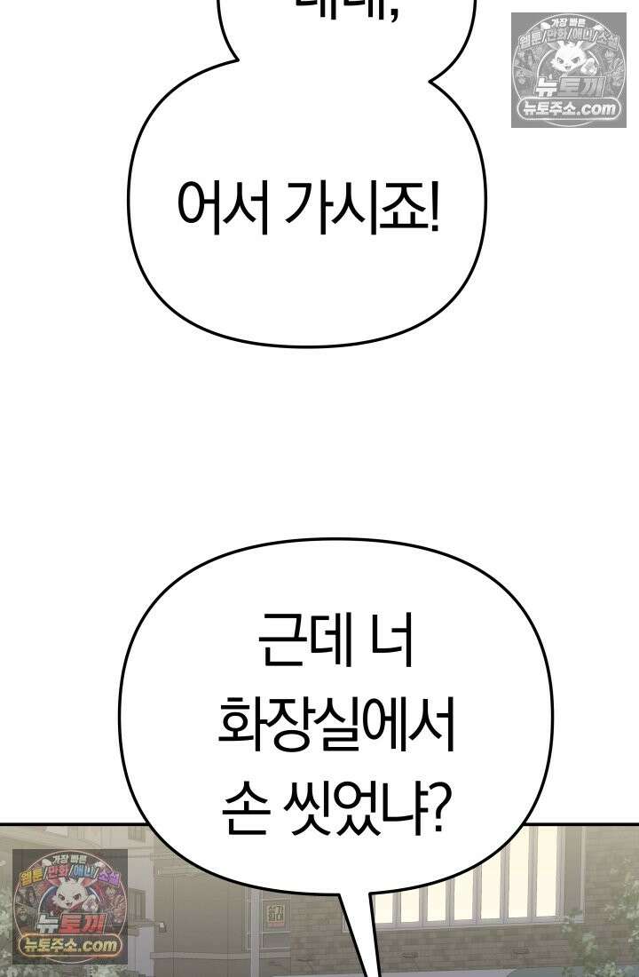 99대장 48화 174