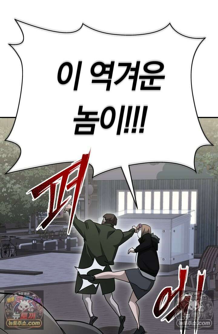 99대장 48화 176