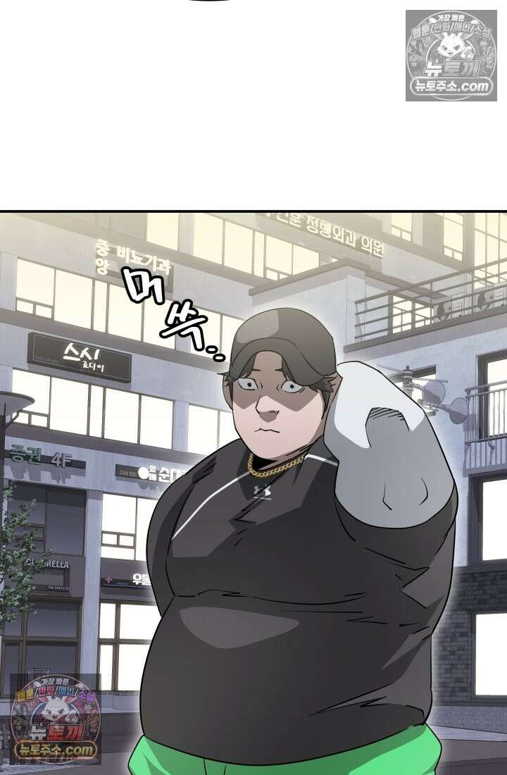 99대장 48화 179