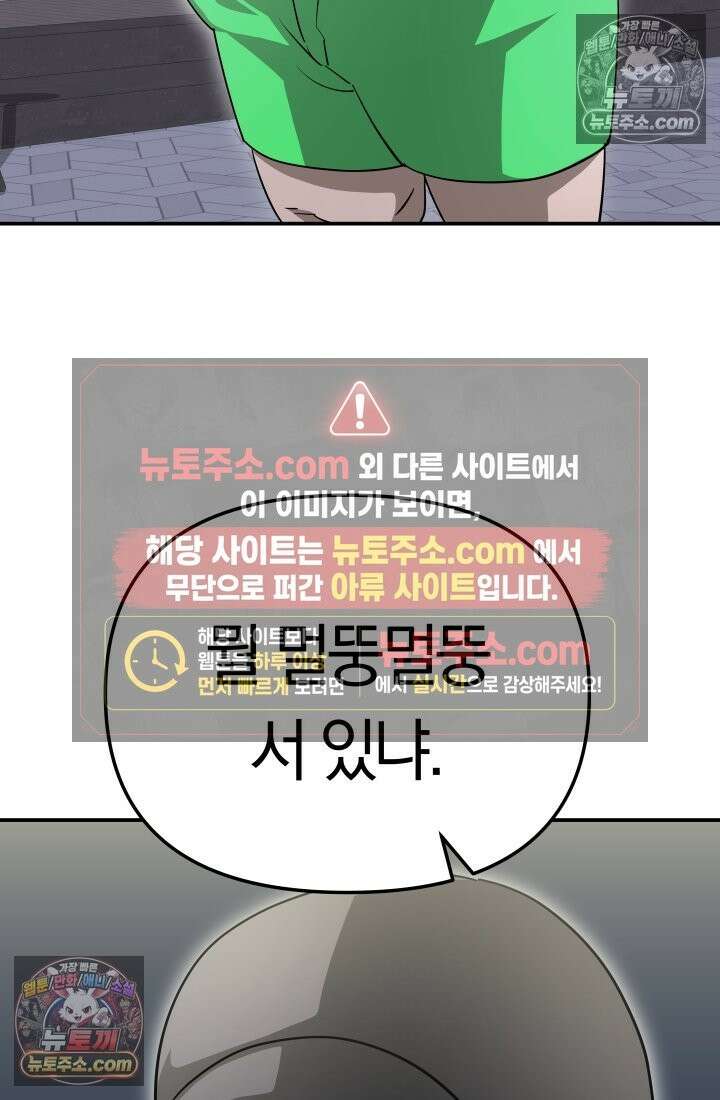 99대장 48화 180