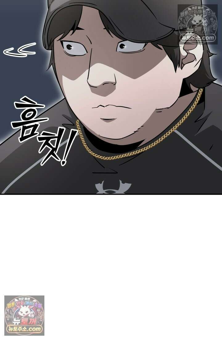 99대장 48화 181