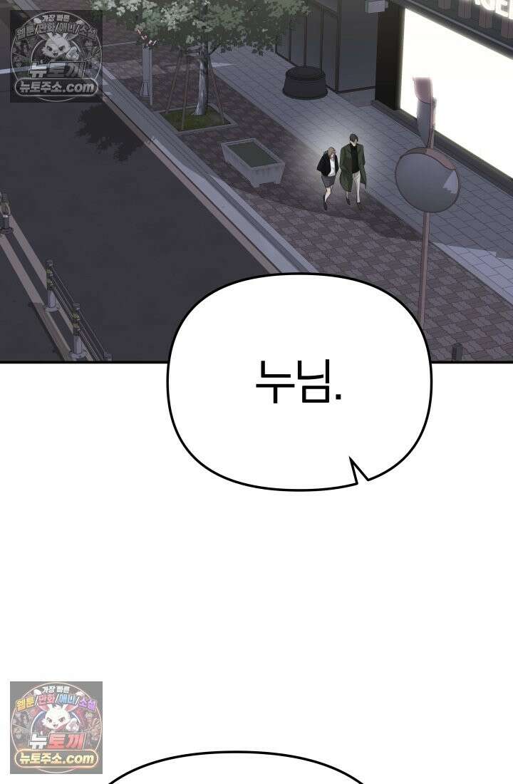 99대장 48화 189