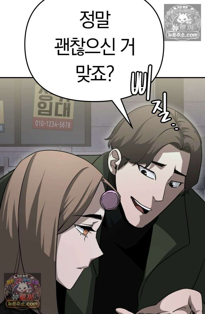 99대장 48화 190