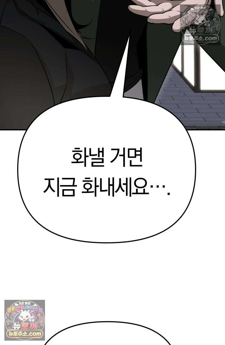 99대장 48화 191
