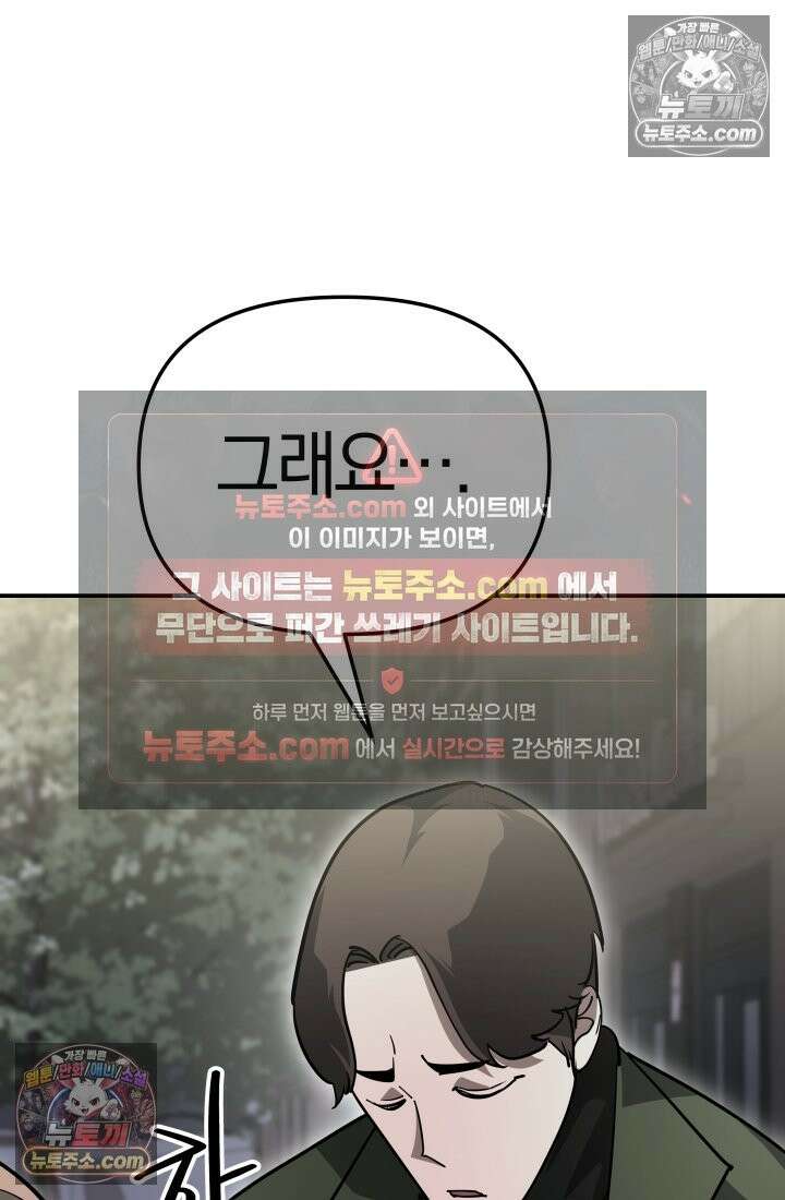 99대장 48화 195
