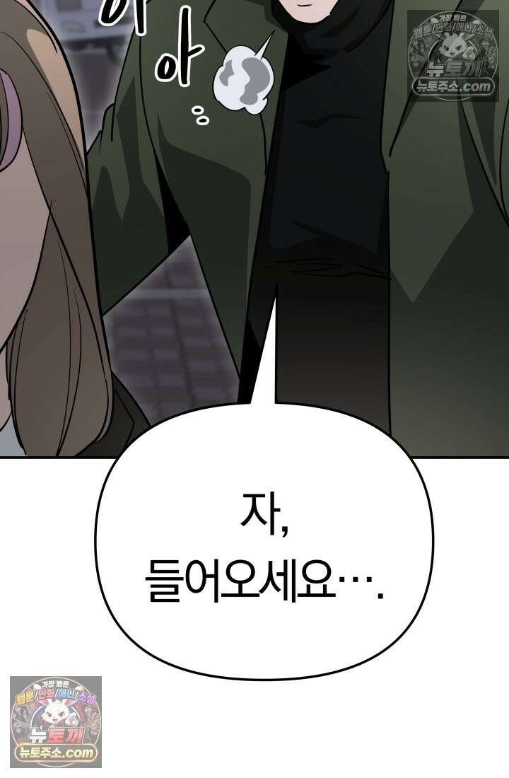 99대장 48화 196