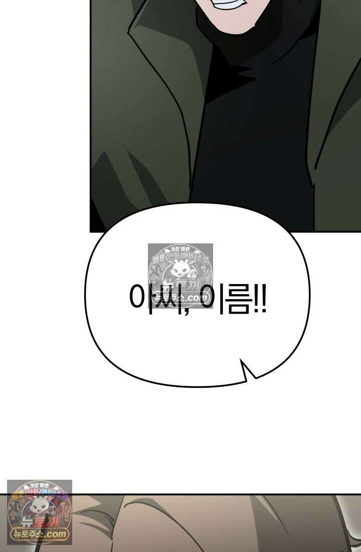 99대장 48화 198