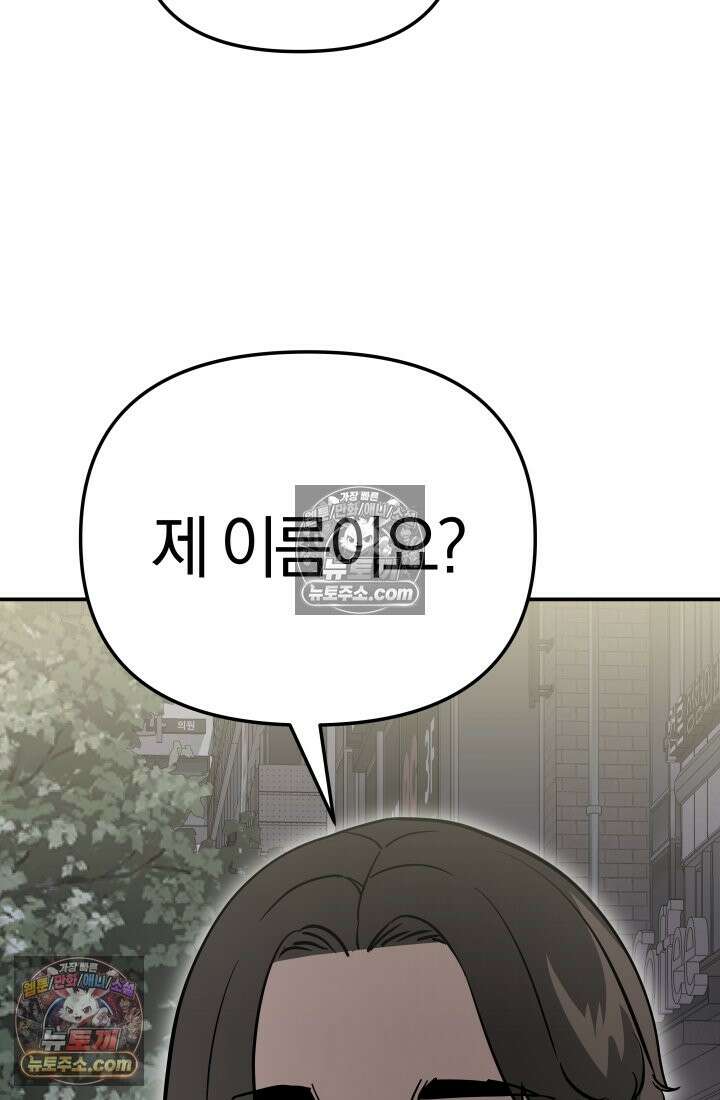 99대장 48화 200