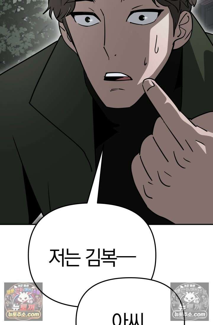99대장 48화 201