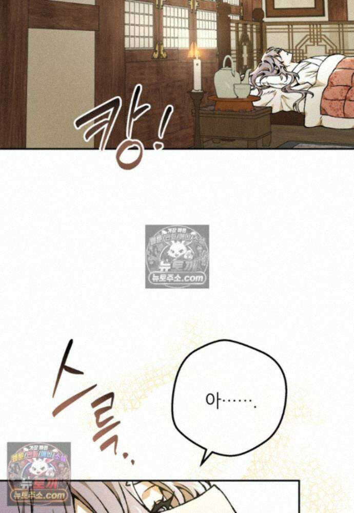 붉은 달밤의 끝자락에서 37화 2