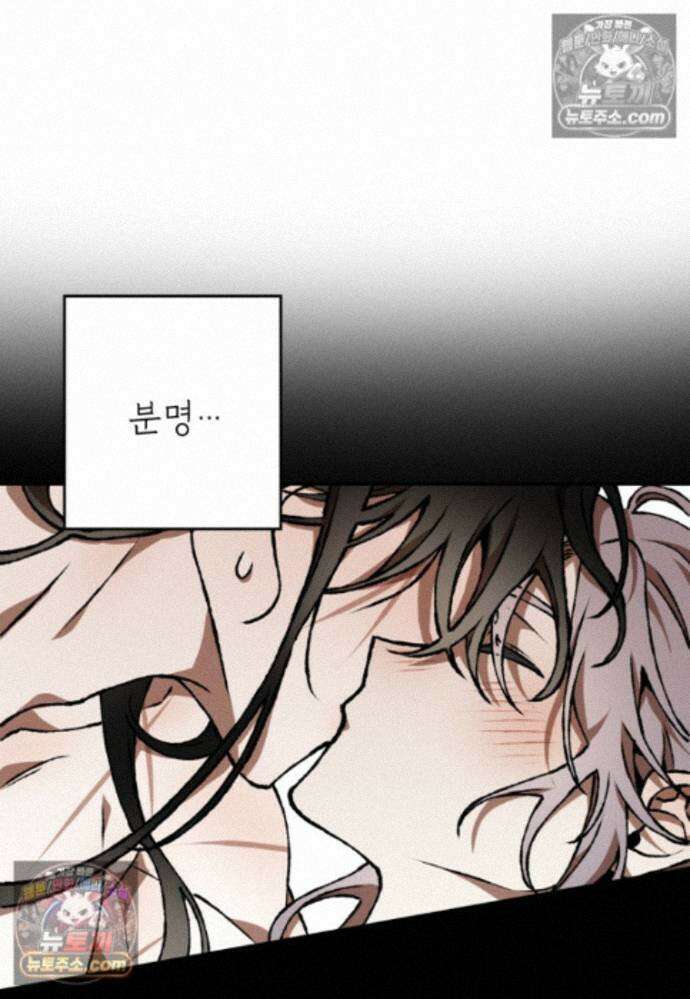 붉은 달밤의 끝자락에서 37화 7