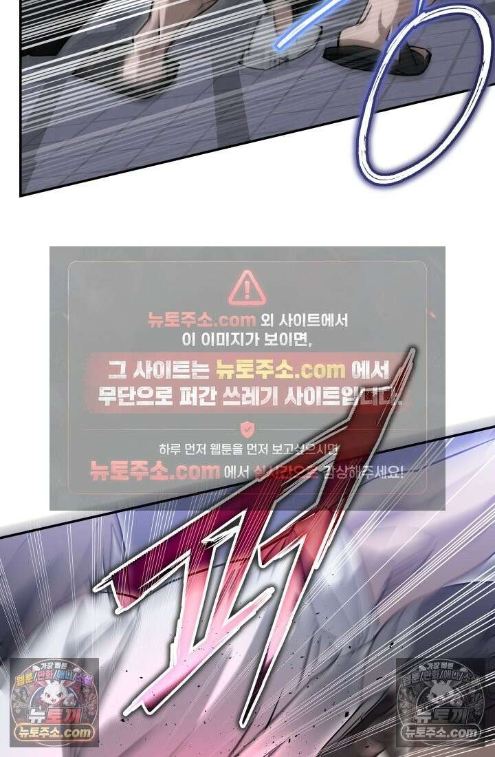 99대장 56화 6