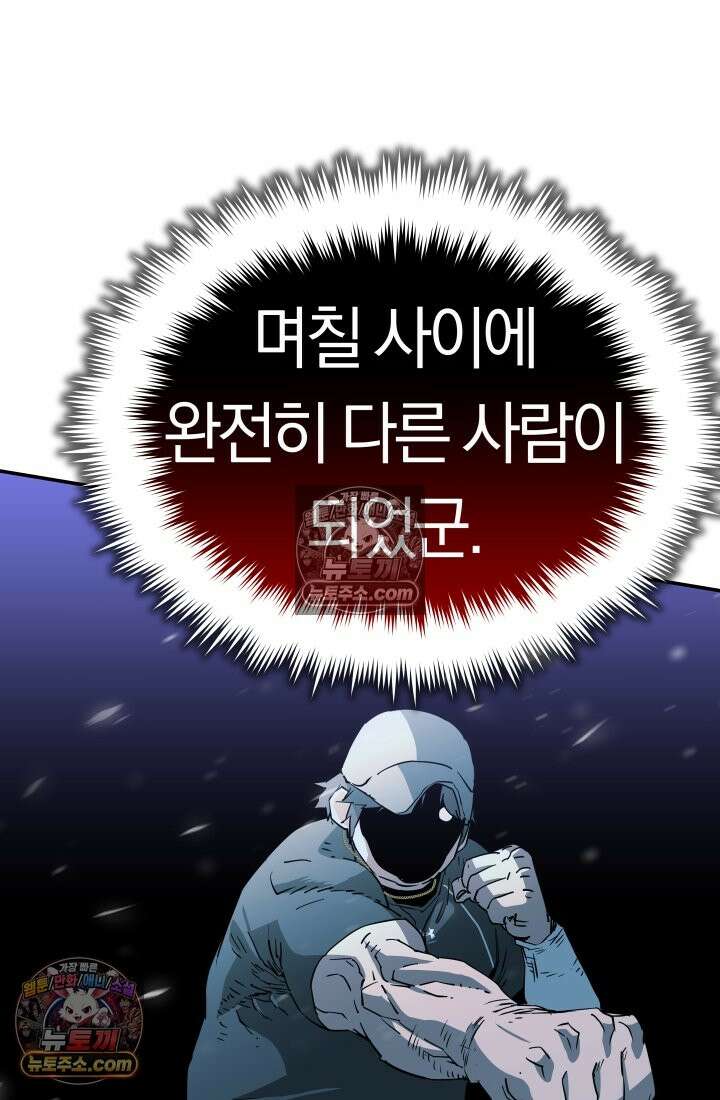 99대장 56화 19