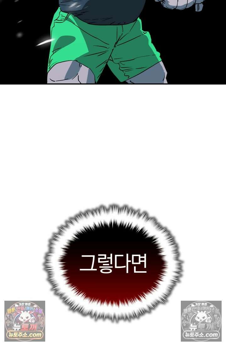 99대장 56화 20