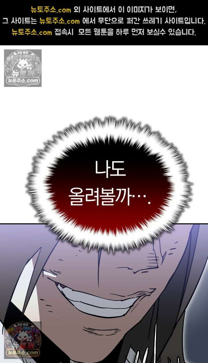 99대장 56화 21