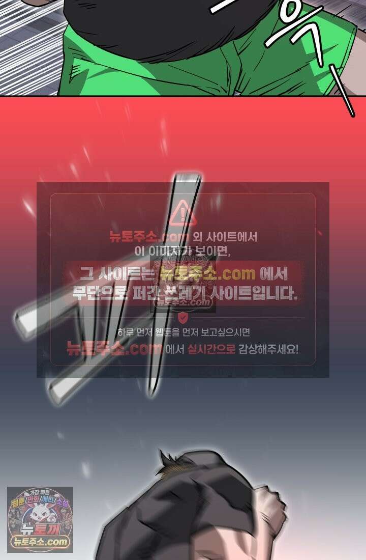 99대장 56화 26