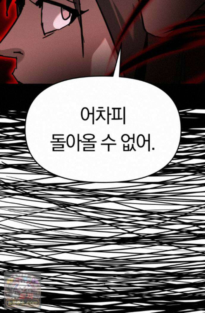 99대장 60화 2