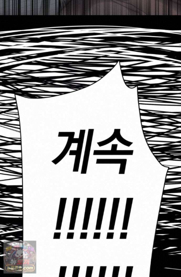 99대장 60화 8
