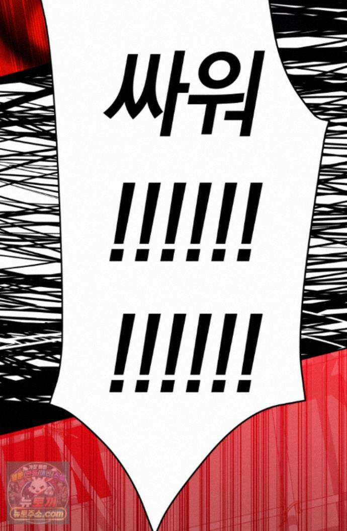 99대장 60화 11