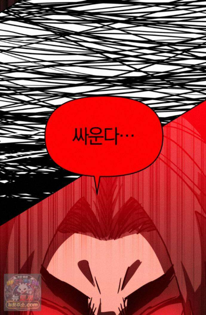 99대장 60화 14