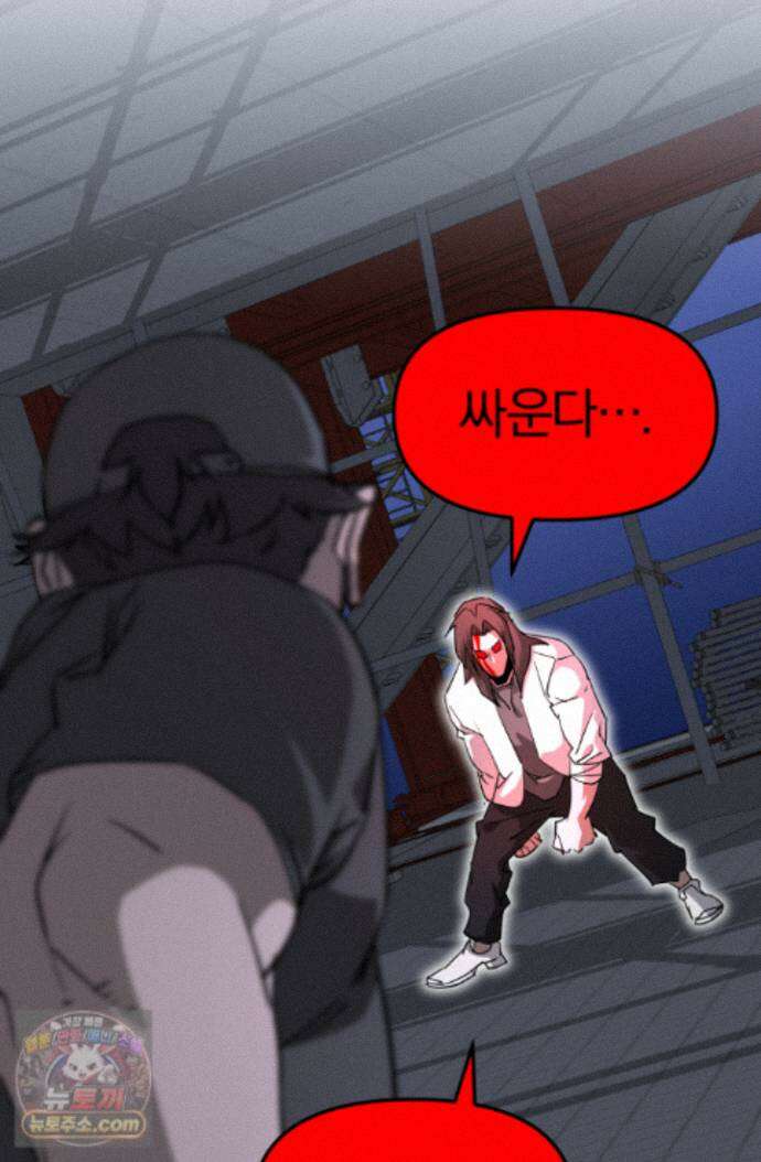 99대장 60화 20
