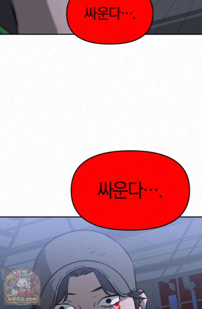 99대장 60화 21