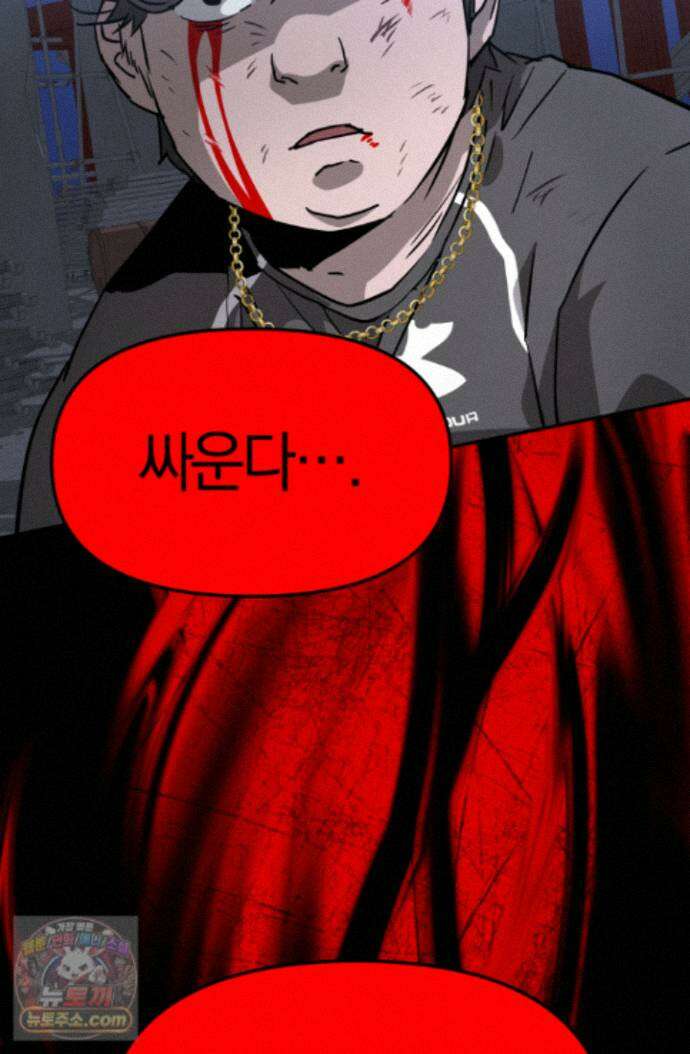 99대장 60화 22