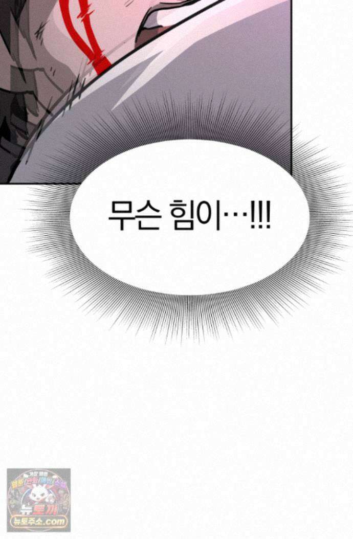 99대장 60화 29