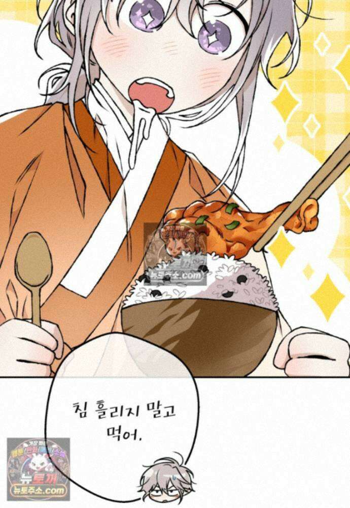 붉은 달밤의 끝자락에서 50화 13