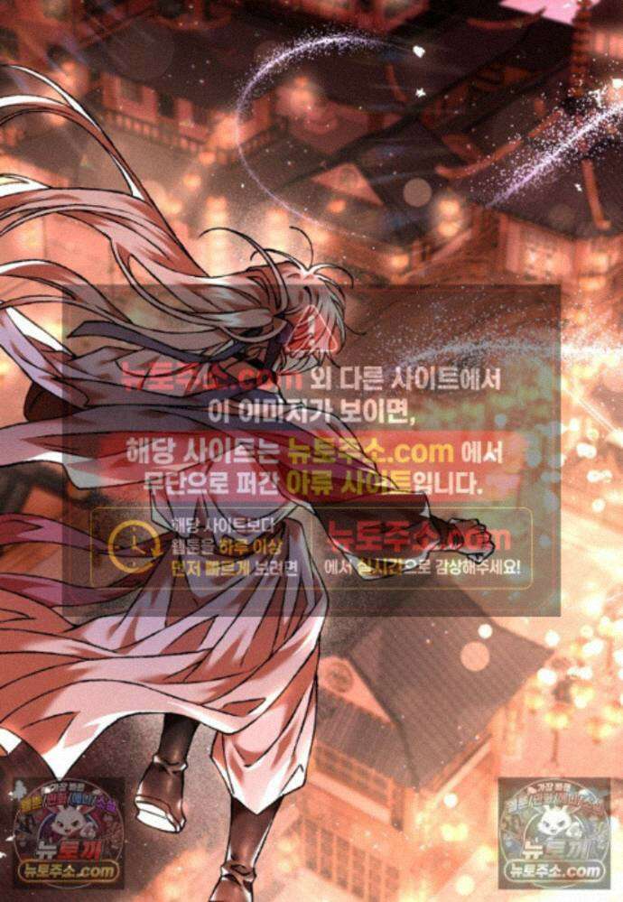 붉은 달밤의 끝자락에서 55화 7