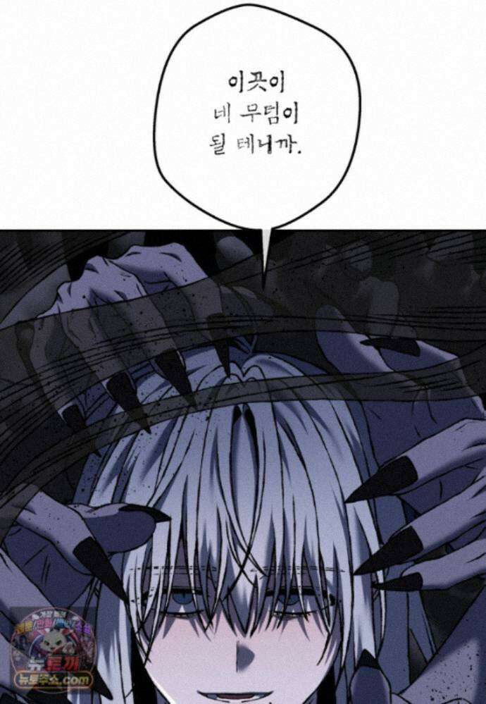 붉은 달밤의 끝자락에서 60화 3