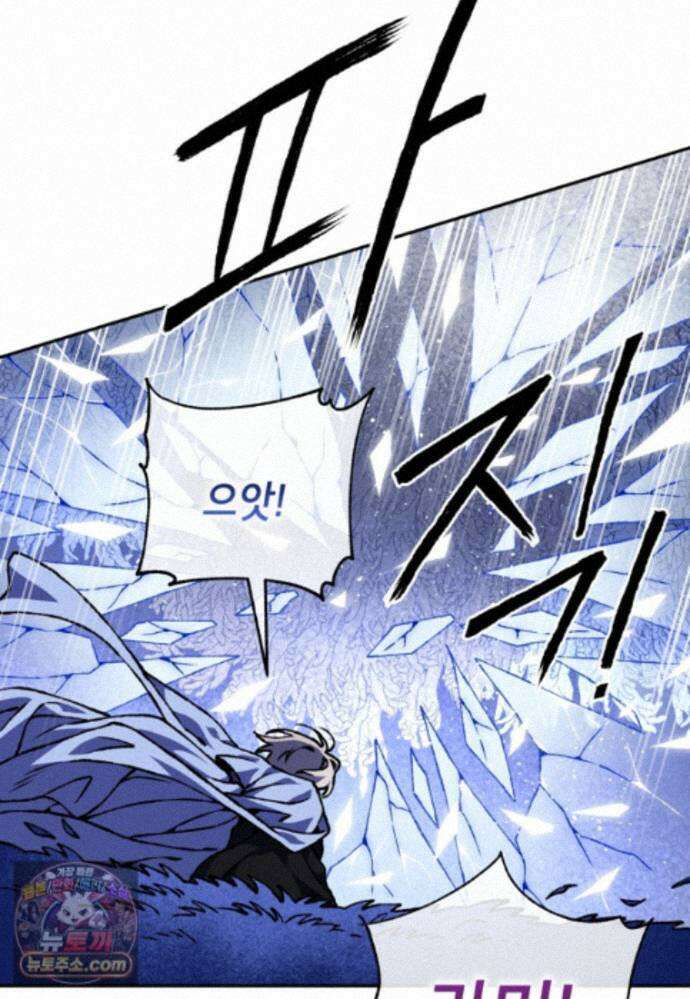 붉은 달밤의 끝자락에서 60화 6