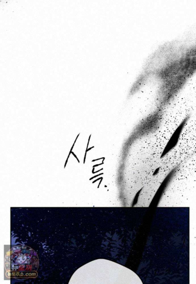 붉은 달밤의 끝자락에서 60화 10