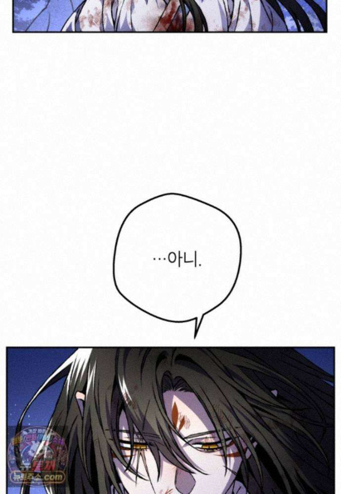 붉은 달밤의 끝자락에서 60화 17