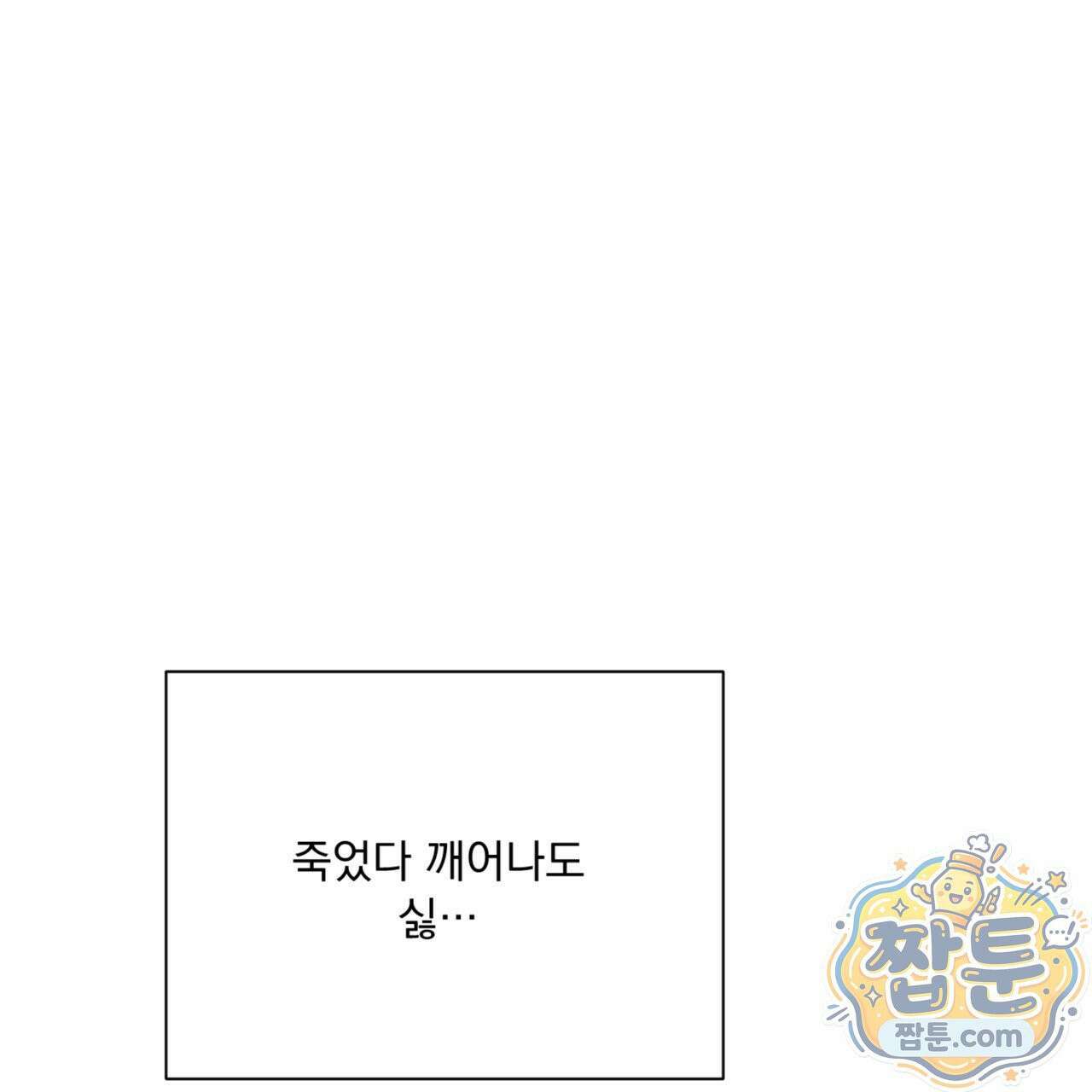 버릇없는 놈들 11화 10