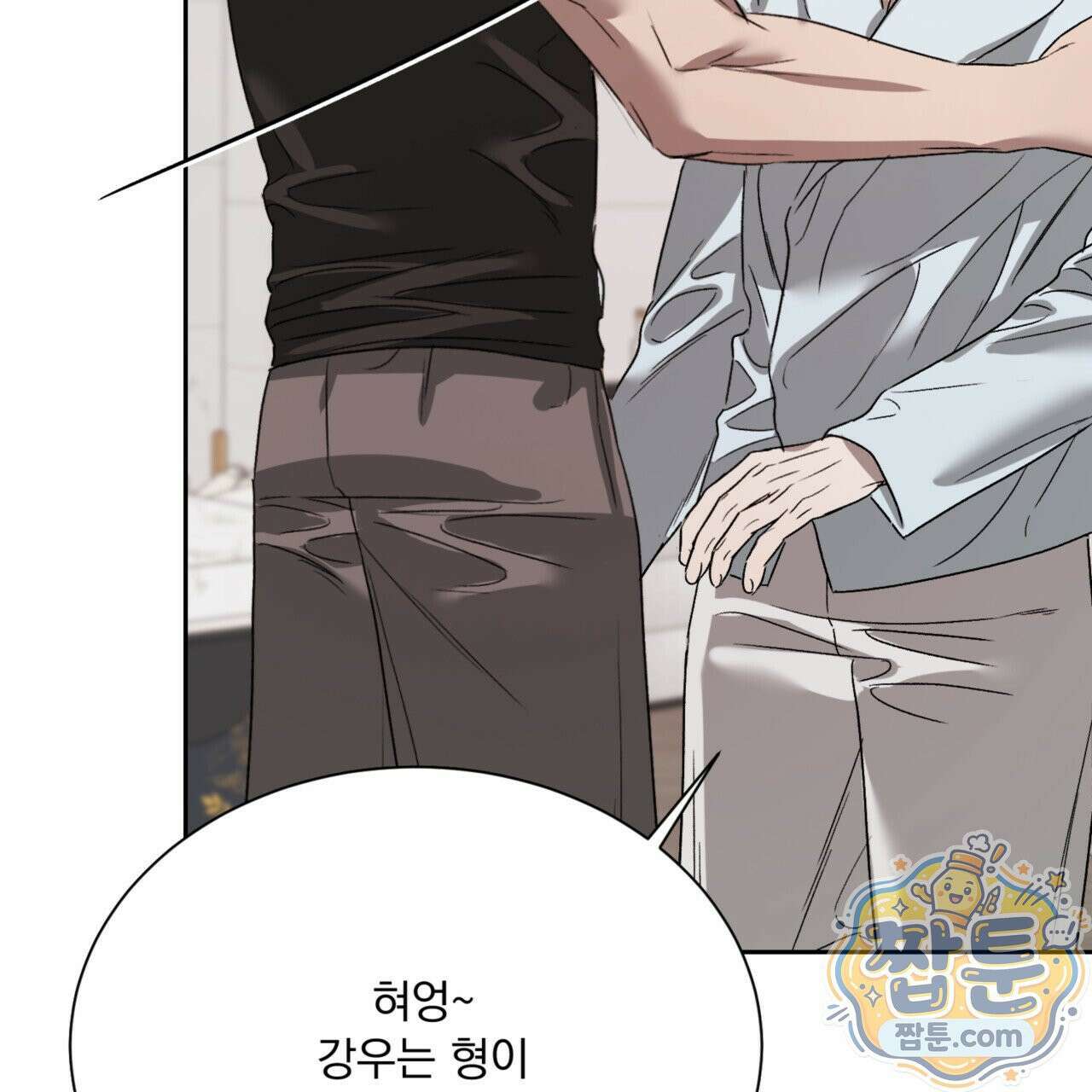 버릇없는 놈들 11화 21