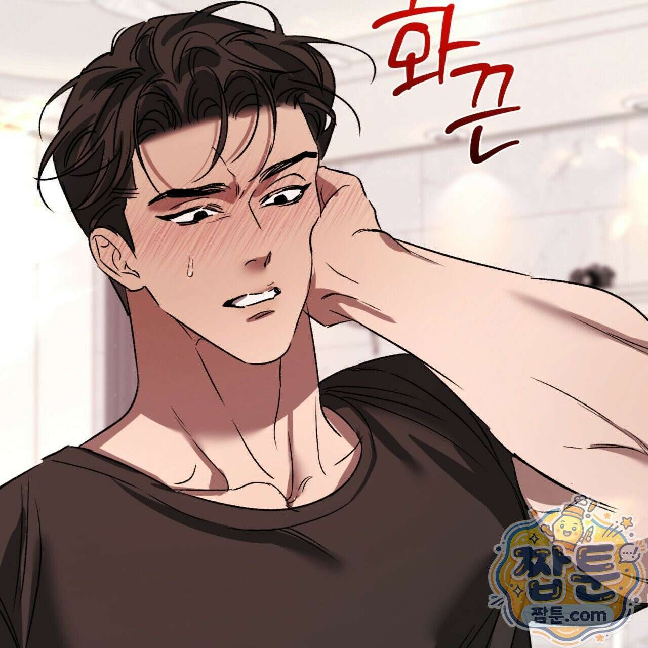 버릇없는 놈들 11화 34