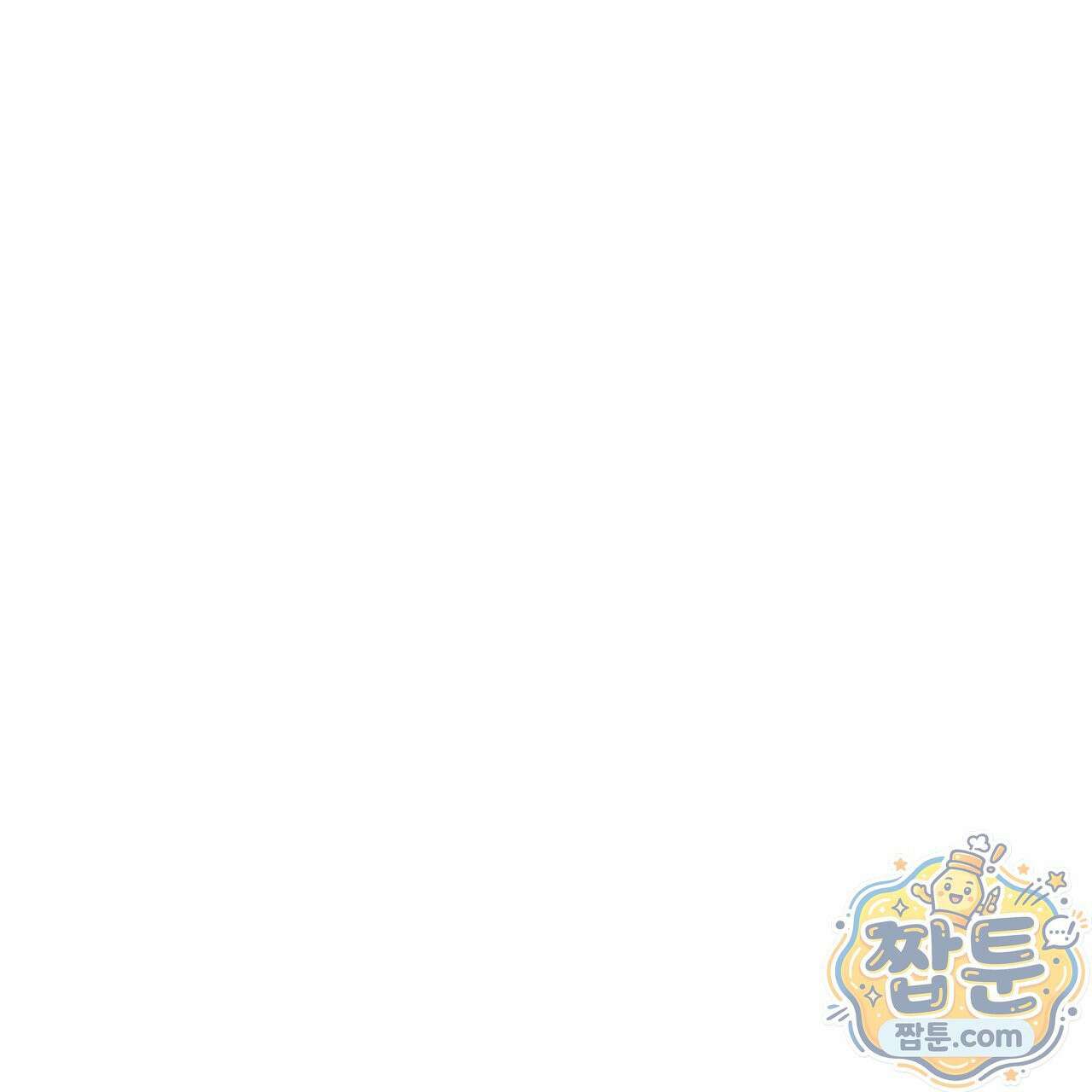 버릇없는 놈들 11화 56