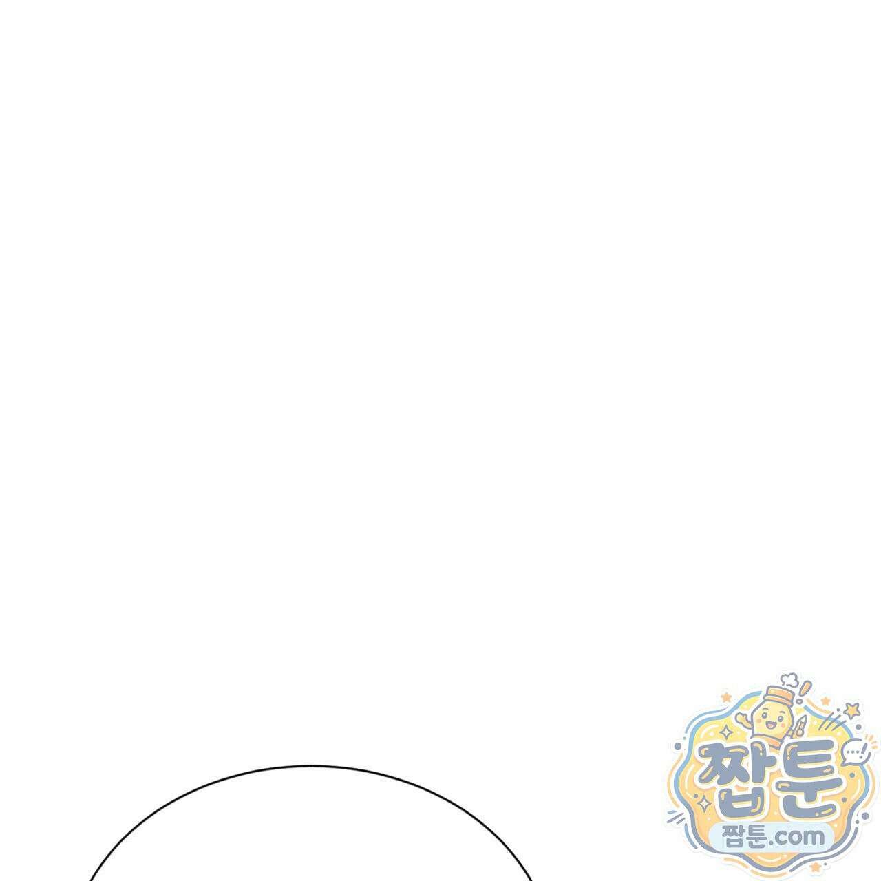 버릇없는 놈들 11화 57