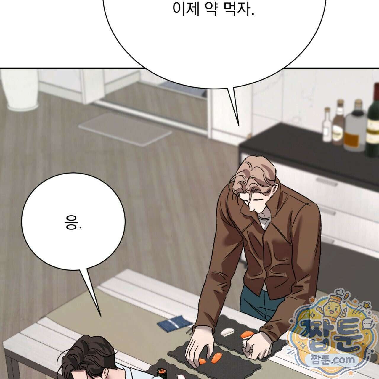 버릇없는 놈들 11화 60