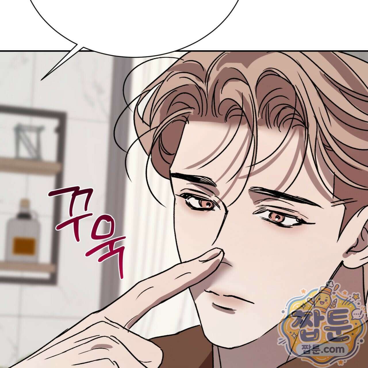 버릇없는 놈들 11화 65