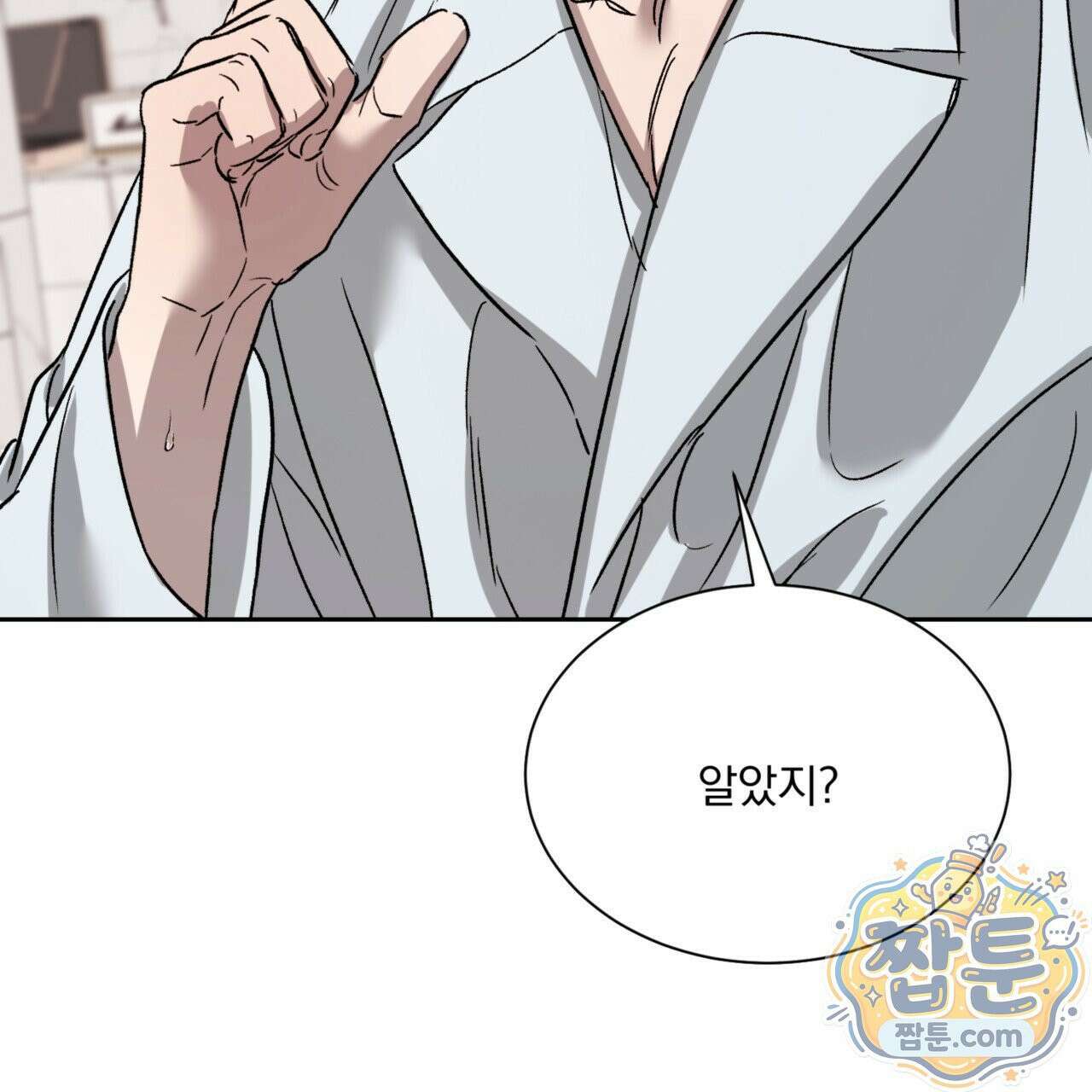 버릇없는 놈들 11화 68