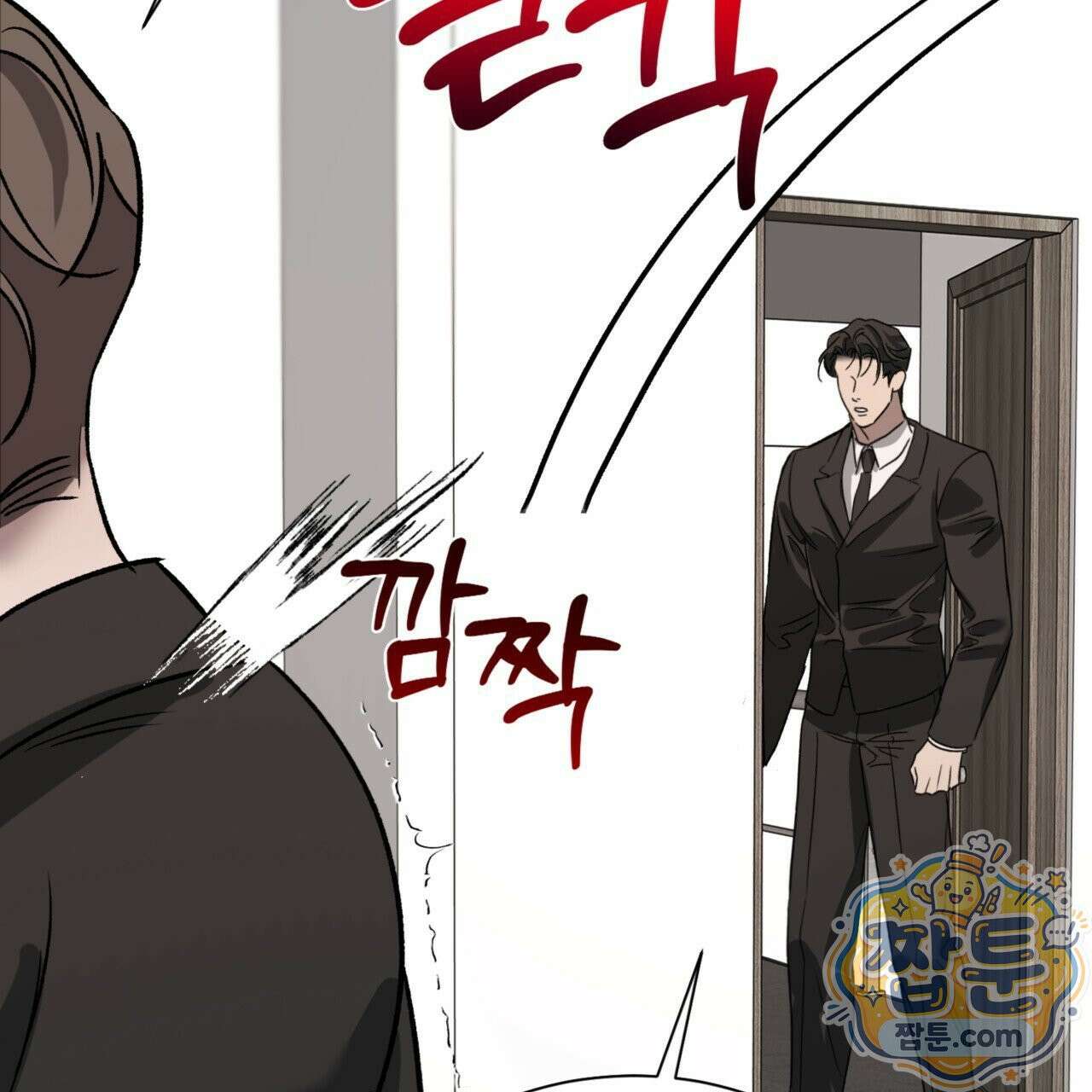 버릇없는 놈들 11화 93