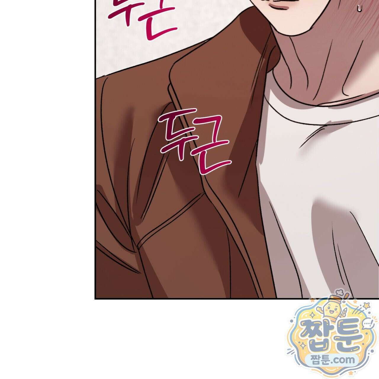 버릇없는 놈들 11화 146