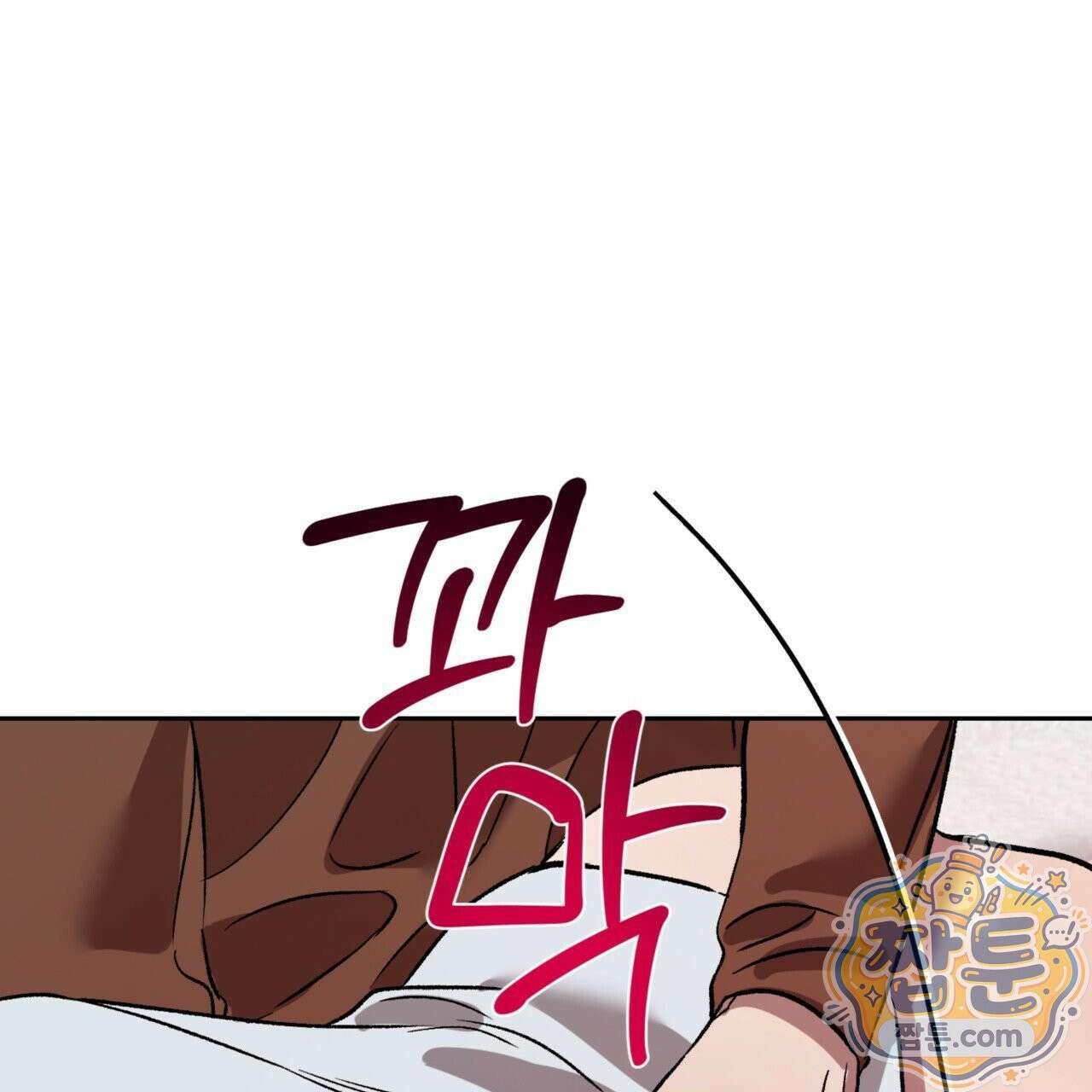 버릇없는 놈들 11화 154
