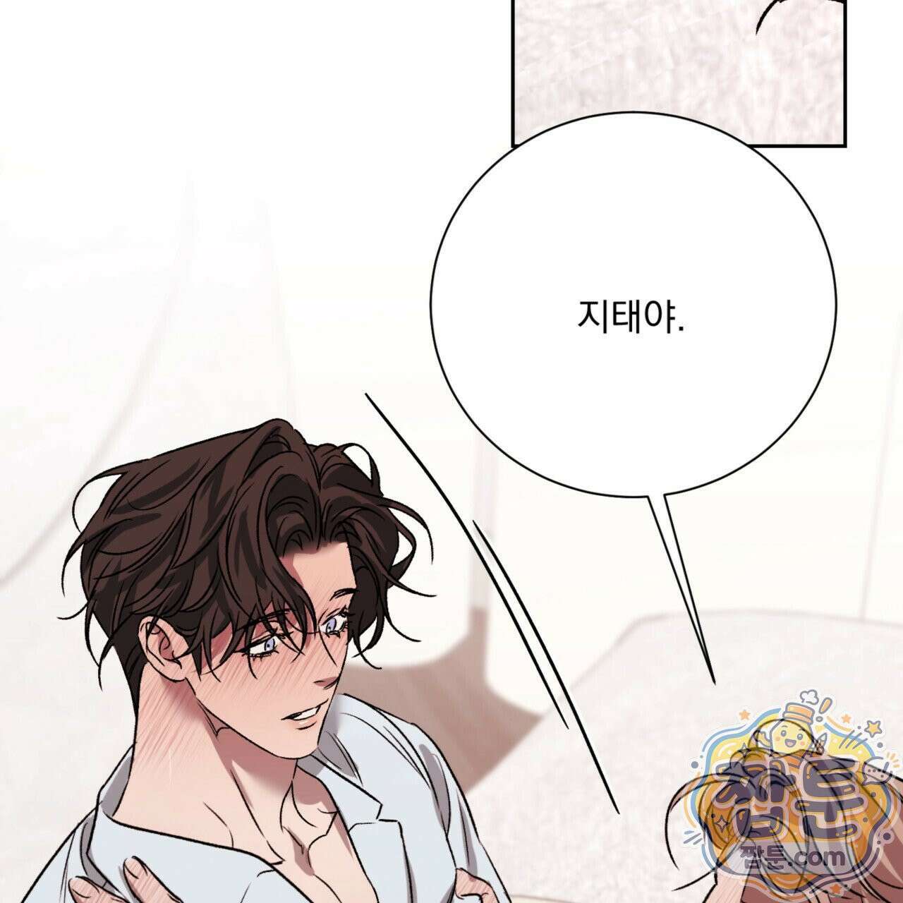 버릇없는 놈들 11화 156
