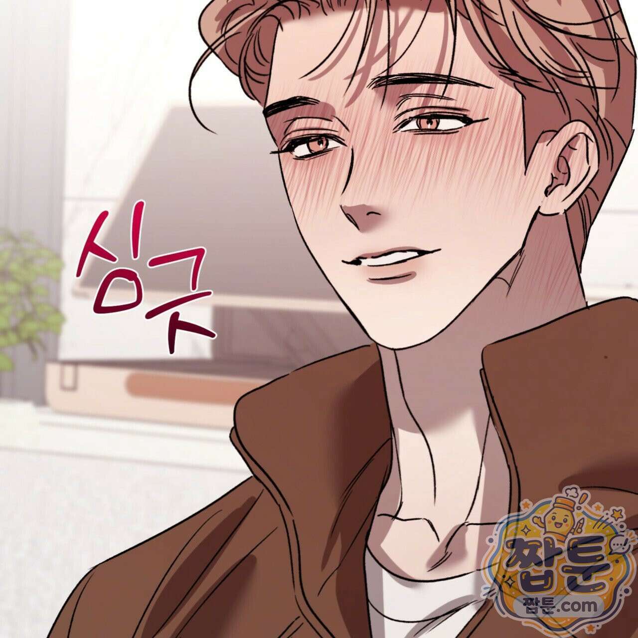 버릇없는 놈들 11화 159