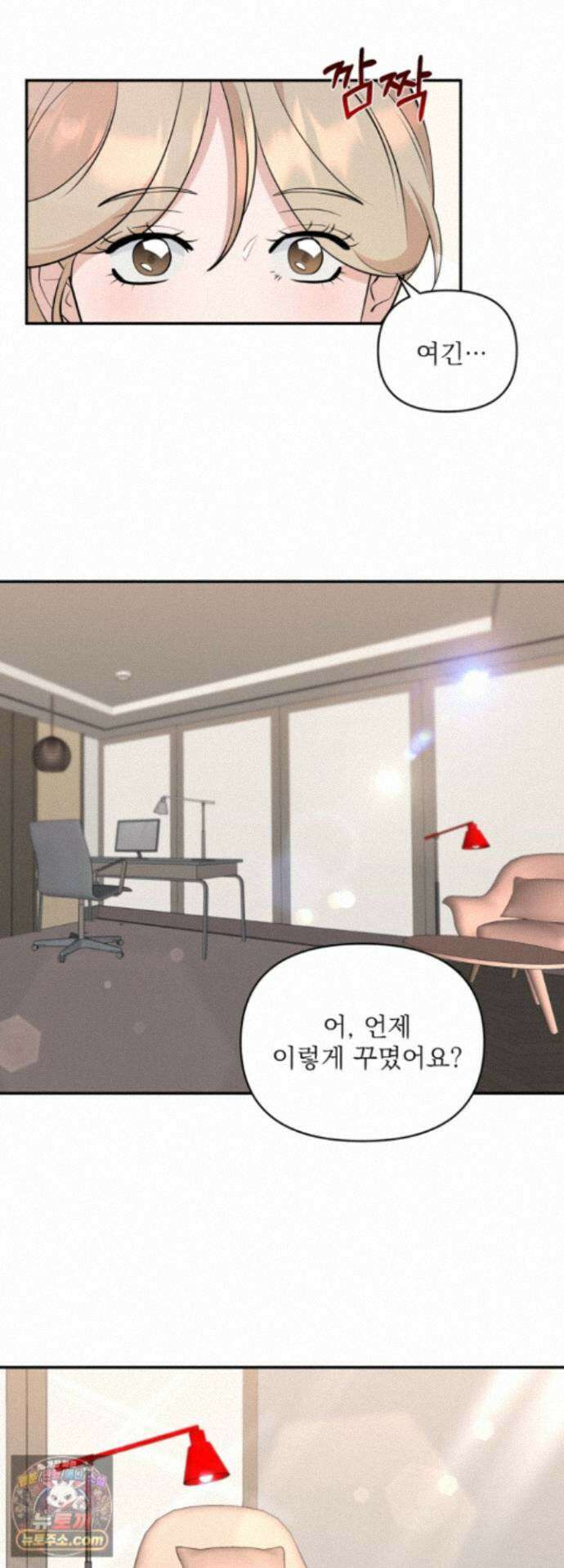 마지막 맞선 [개정판] 38화 19