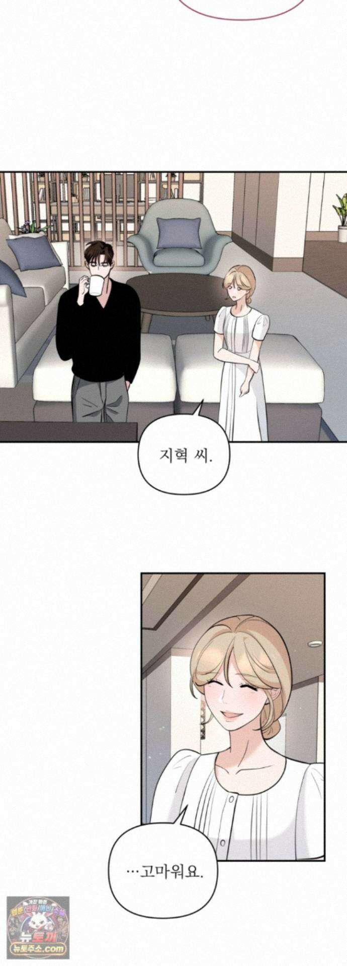 마지막 맞선 [개정판] 38화 24