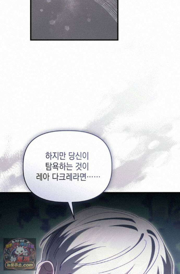 실버 트리 86화 8